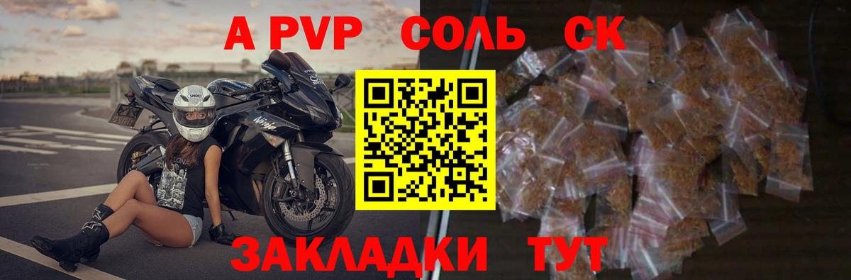 Лангепас  Альфа ПВП  А ПВП мука  Вход с VPN  A-PVP крисы CK 