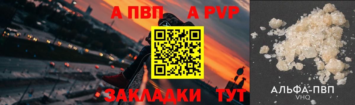 A PVP VHQ Лангепас