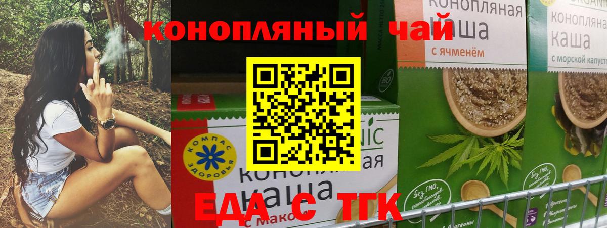 Cannafood конопля Лангепас