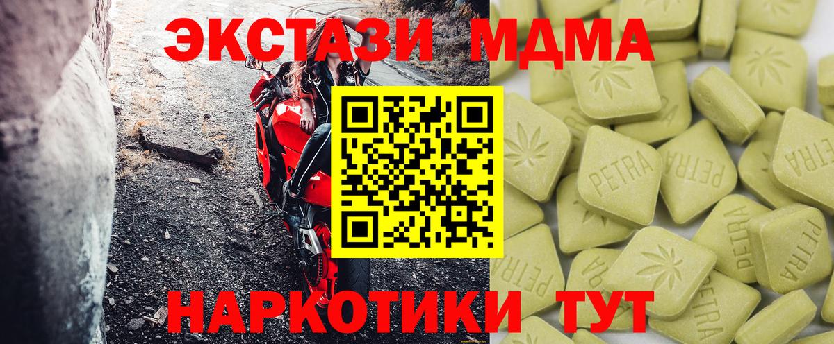 ЭКСТАЗИ круглые Лангепас