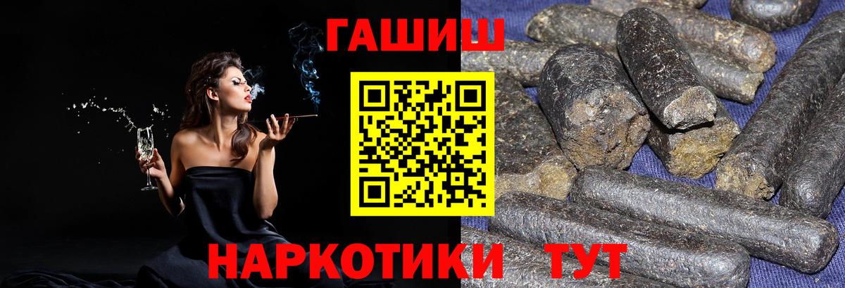 ГАШ хэш Лангепас