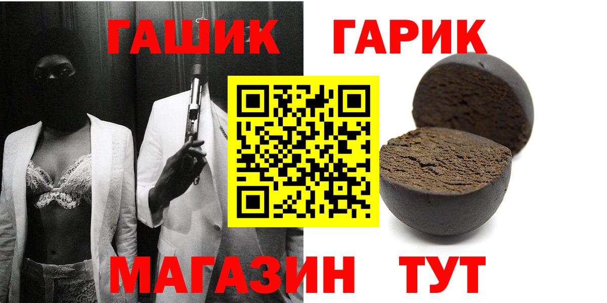 ГАШИШ VHQ  ГАШ гарик  Лангепас  Вход с VPN 