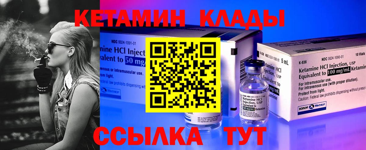Кетамин ketamine  Вход с VPN  КЕТАМИН ketamine  Лангепас 