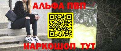 ALPHA PVP Кимры