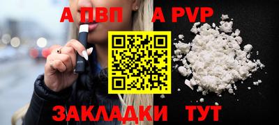 ALPHA PVP Кимры