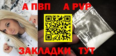 ALPHA PVP Кимры