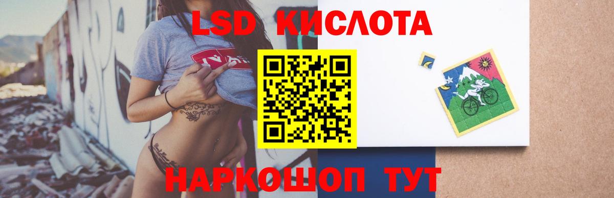 LSD-25 экстази кислота Лангепас