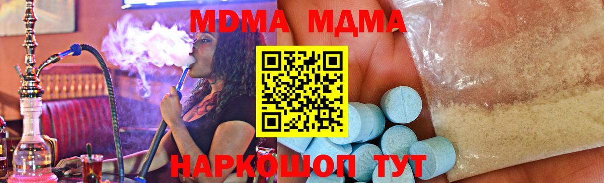 MDMA VHQ  Вход с VPN  Лангепас  МДМА кристаллы 