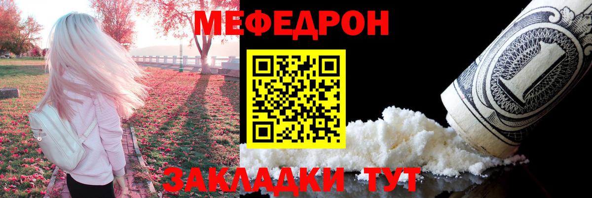 Лангепас  Меф кристаллы  МЯУ-МЯУ  omg ONION  Меф кристаллы  Вход с VPN 