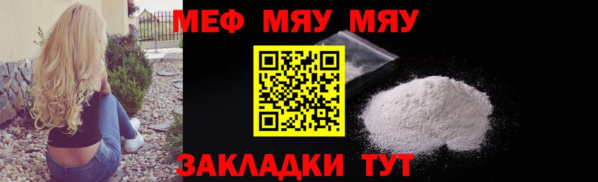 МЕФ мука Лангепас