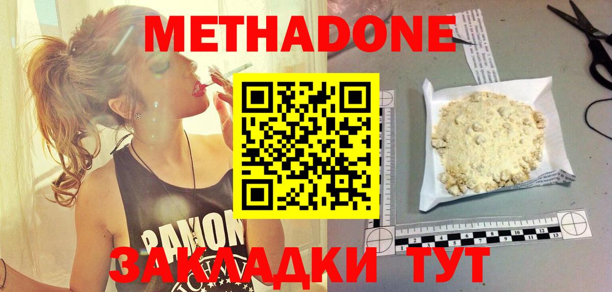 omg как зайти  Вход с VPN  Лангепас  Метадон мёд 