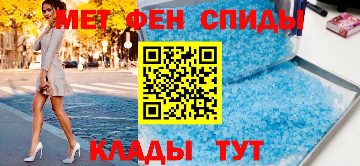 МЕТАМФЕТАМИН кристалл  Вход с VPN  МЕТАМФЕТАМИН кристалл  Лангепас 