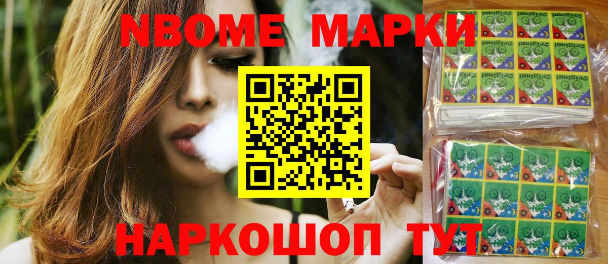 Лангепас  Марки NBOMe 1,8мг  Вход с VPN 