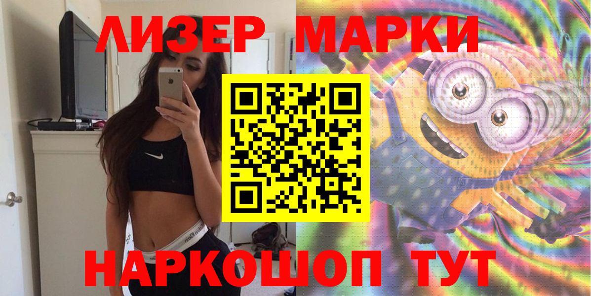 Марки N-bome 1,5мг Лангепас