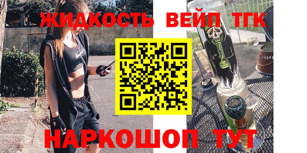 ТГК Wax Лангепас